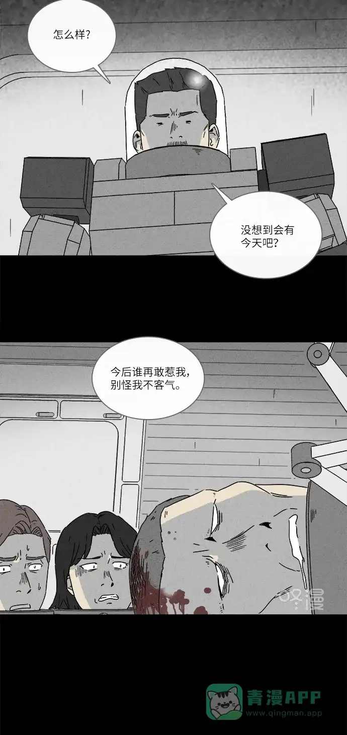 奇奇怪怪 [第276话] Head #3 第6页