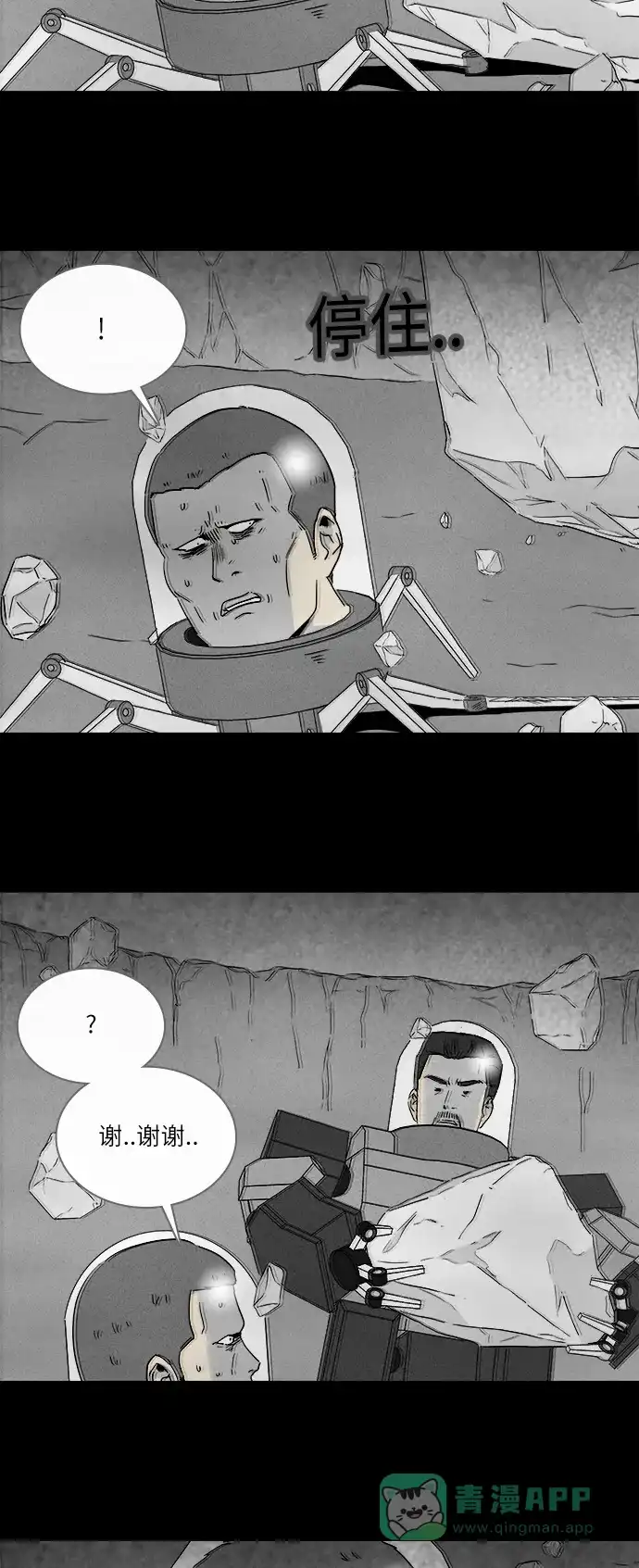 奇奇怪怪 [第276话] Head #3 第30页