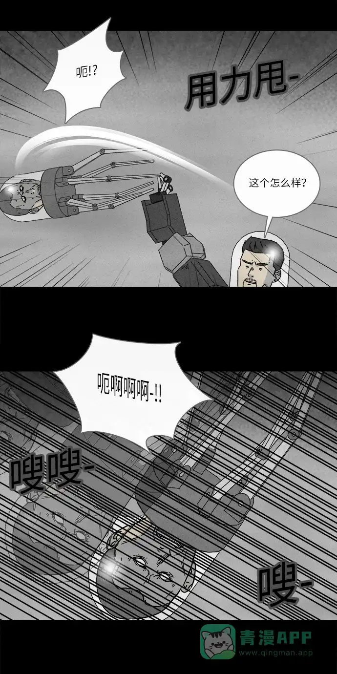 奇奇怪怪 [第276话] Head #3 第14页