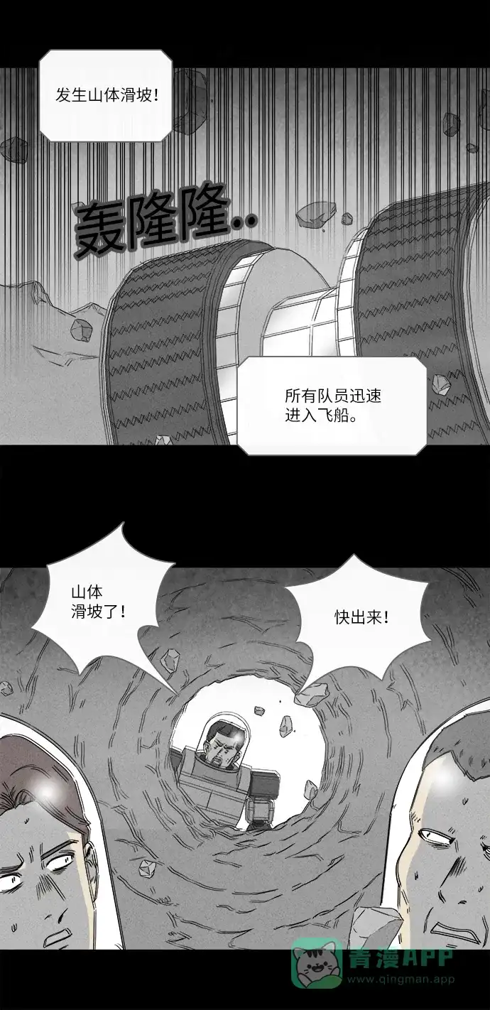 奇奇怪怪 [第276话] Head #3 第27页