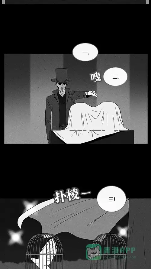 奇奇怪怪 [第27话] 杀死魔术师#1 第35页