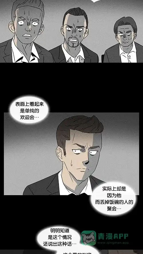 奇奇怪怪 [第27话] 杀死魔术师#1 第11页