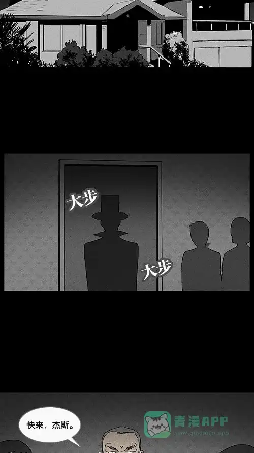 奇奇怪怪 [第27话] 杀死魔术师#1 第3页
