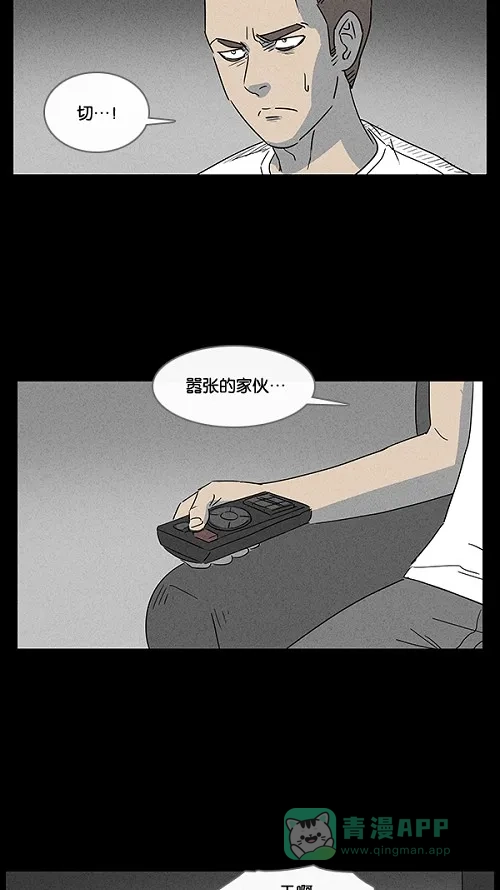 奇奇怪怪 [第27话] 杀死魔术师#1 第28页