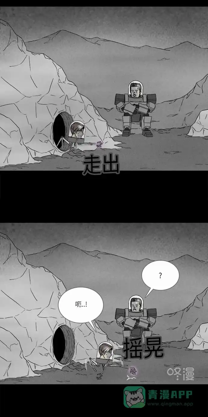 奇奇怪怪 [第277话] Head #4 第13页