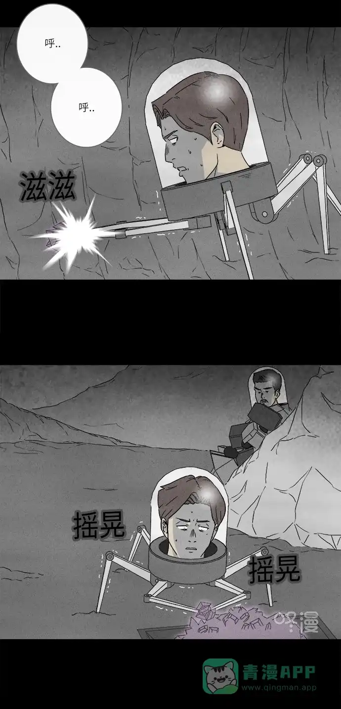 奇奇怪怪 [第277话] Head #4 第17页