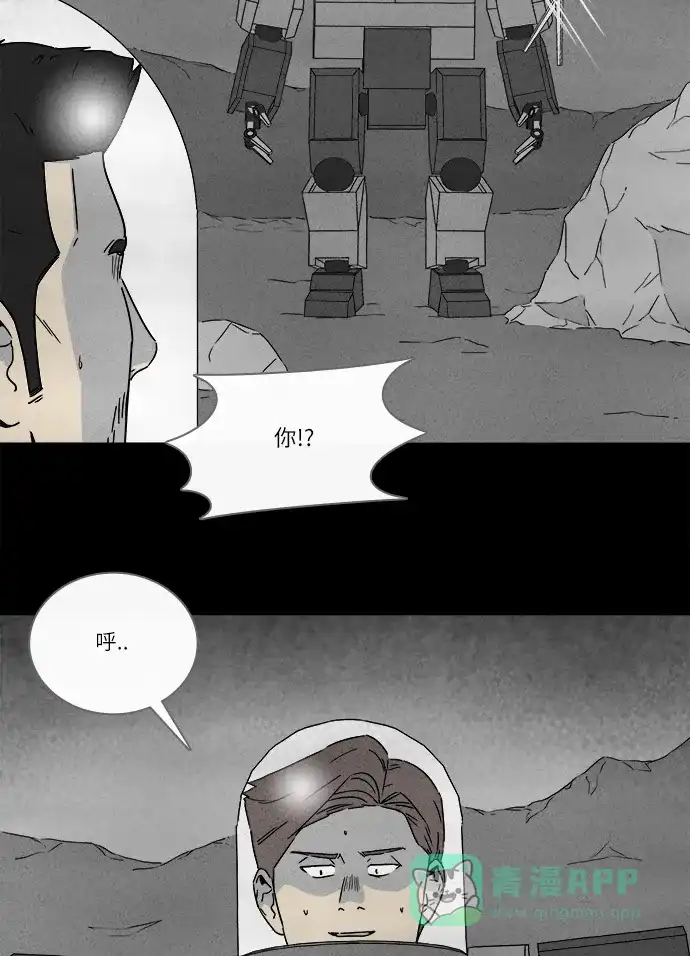 奇奇怪怪 [第277话] Head #4 第24页