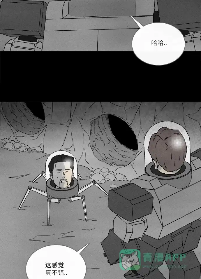 奇奇怪怪 [第277话] Head #4 第25页