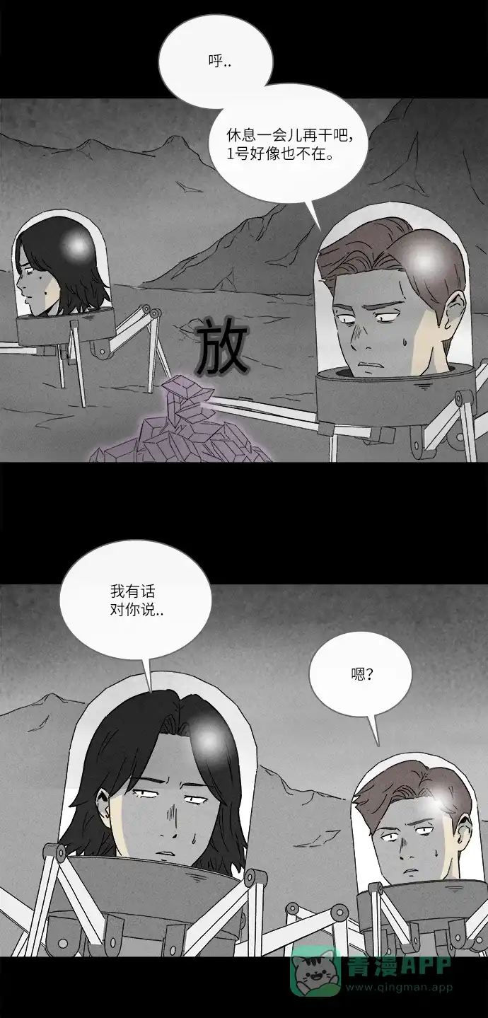 奇奇怪怪 [第277话] Head #4 第6页