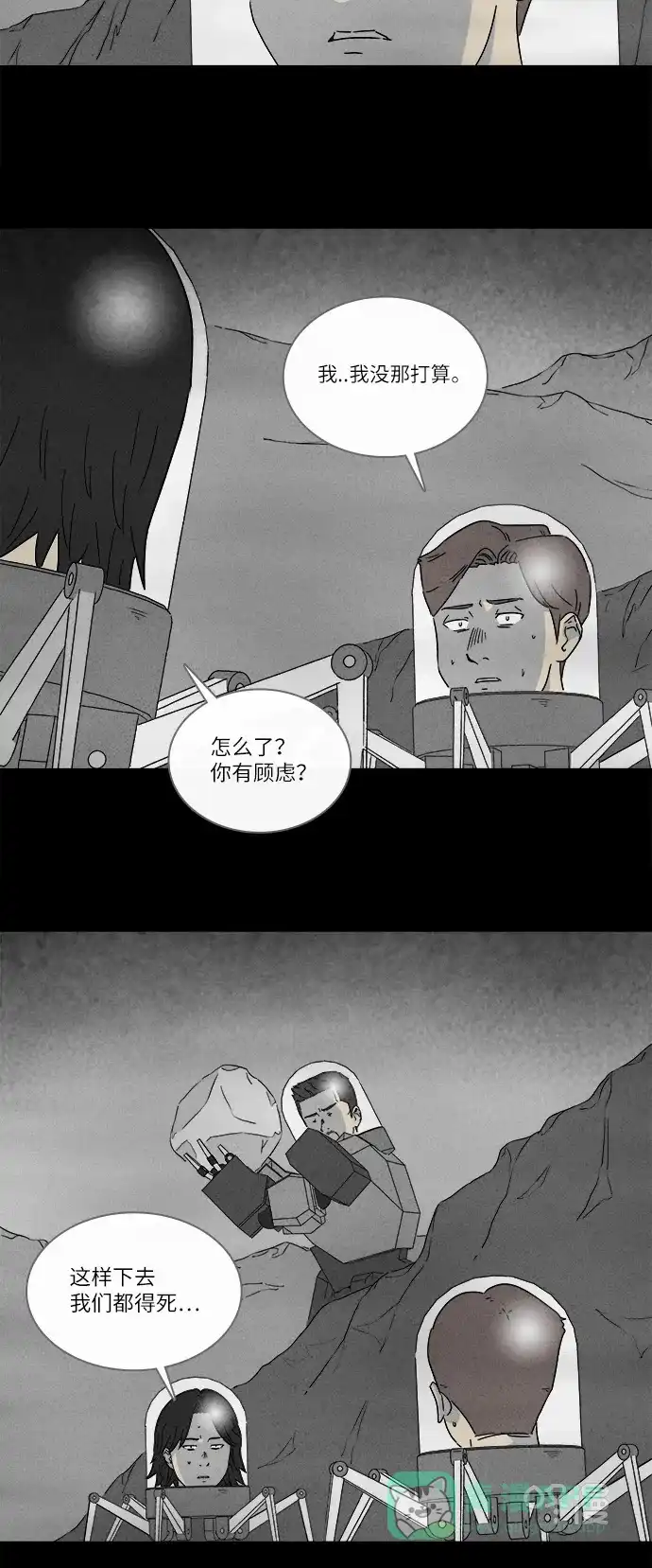 奇奇怪怪 [第277话] Head #4 第9页