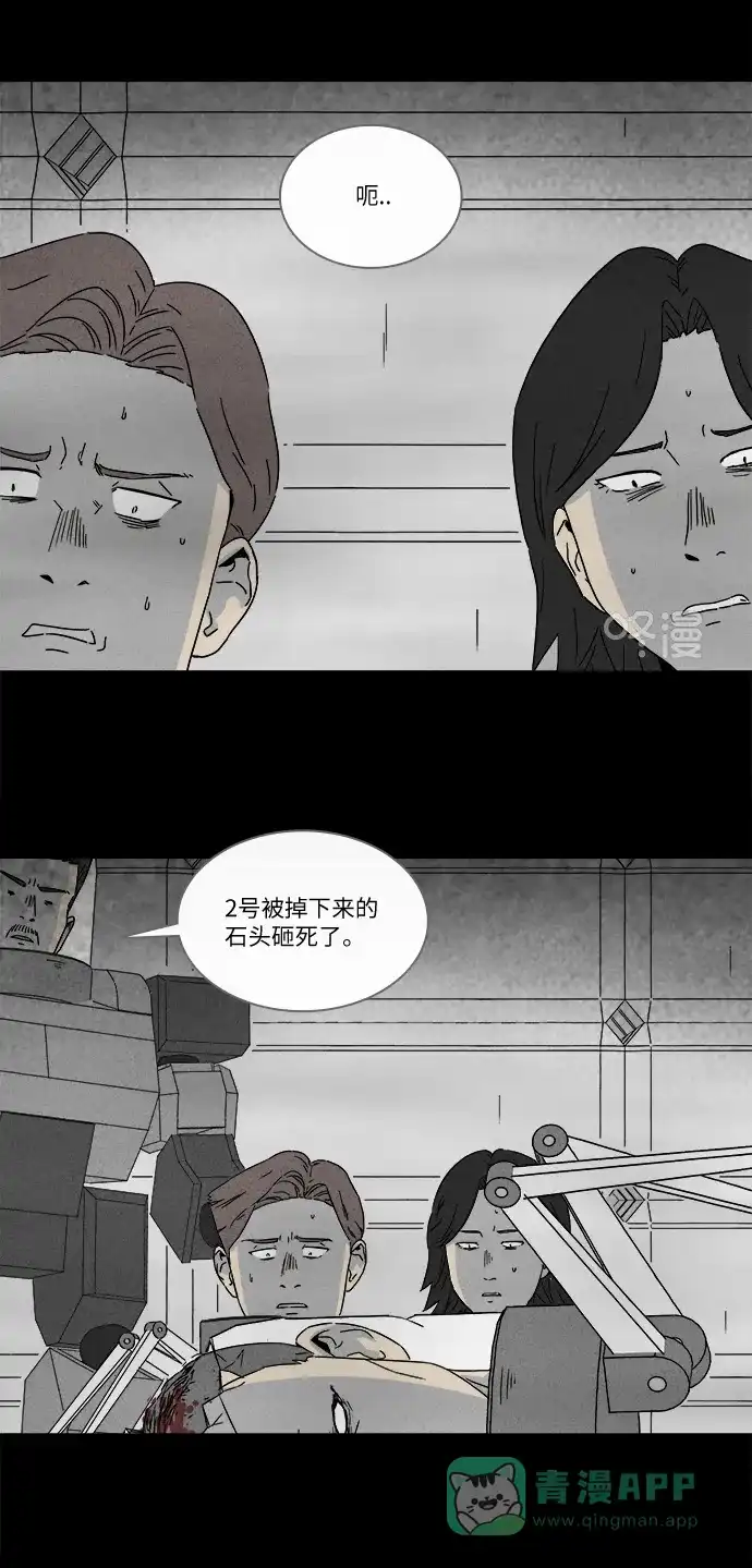 奇奇怪怪 [第277话] Head #4 第3页