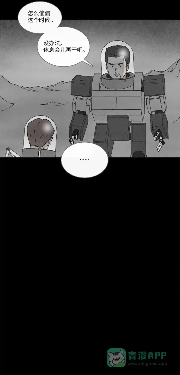奇奇怪怪 [第277话] Head #4 第15页