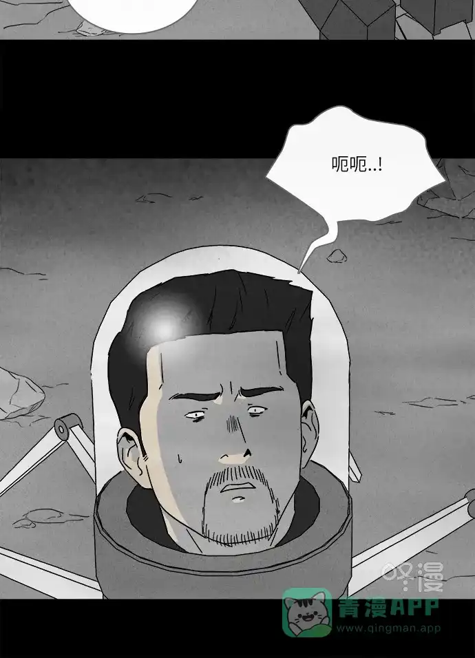 奇奇怪怪 [第277话] Head #4 第26页