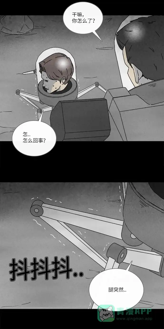 奇奇怪怪 [第277话] Head #4 第14页