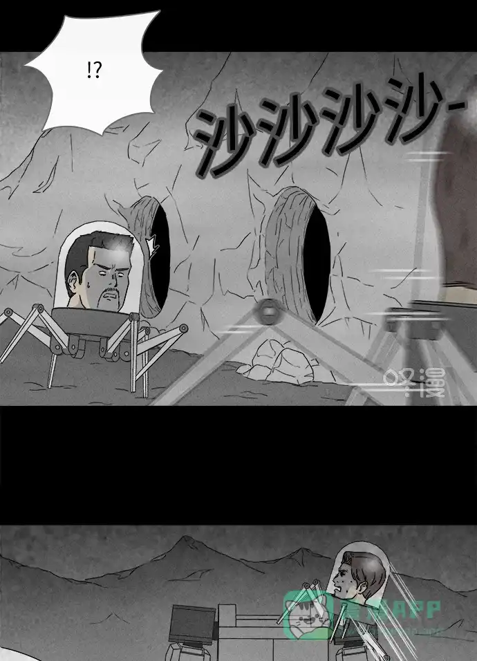奇奇怪怪 [第277话] Head #4 第23页