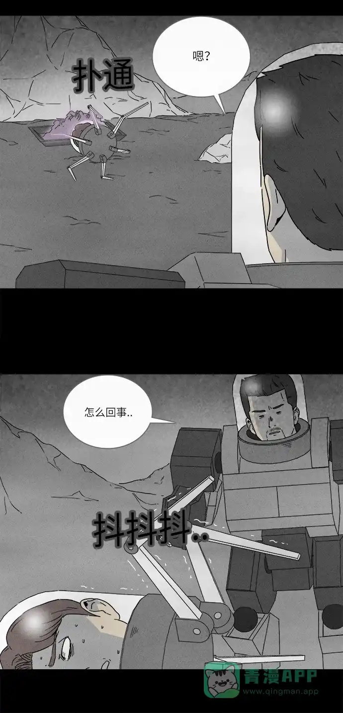 奇奇怪怪 [第277话] Head #4 第18页