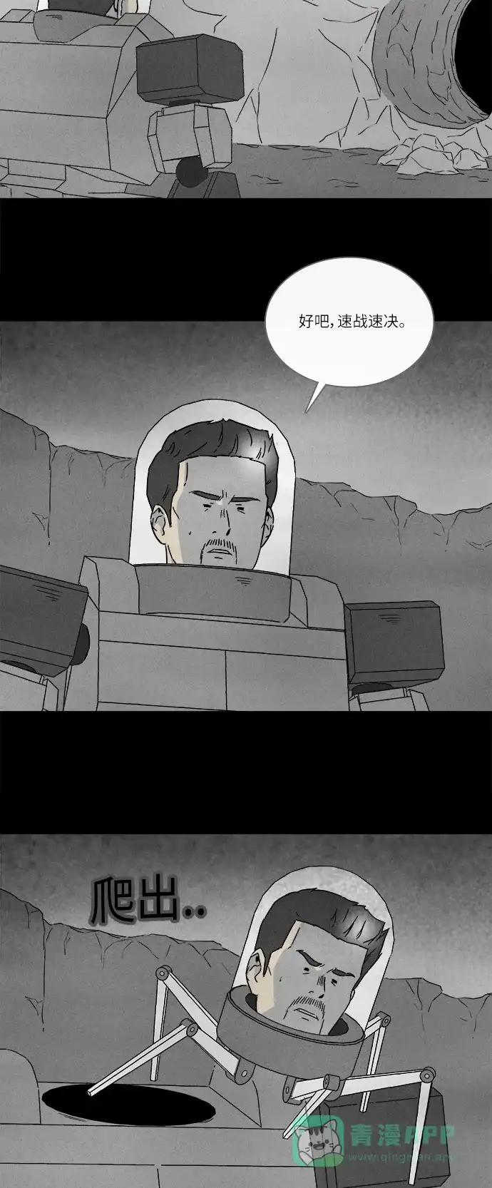 奇奇怪怪 [第277话] Head #4 第21页