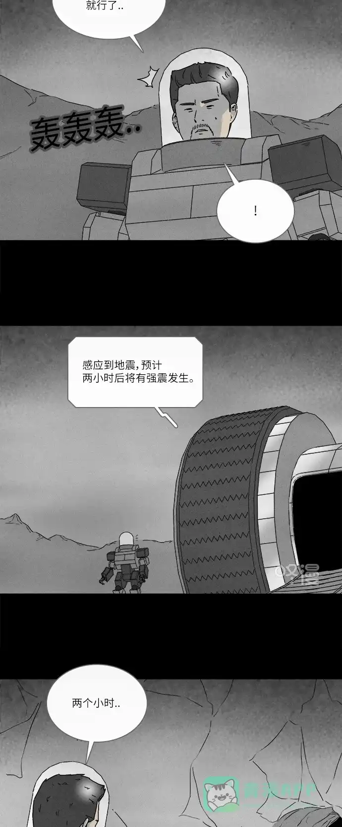 奇奇怪怪 [第277话] Head #4 第20页
