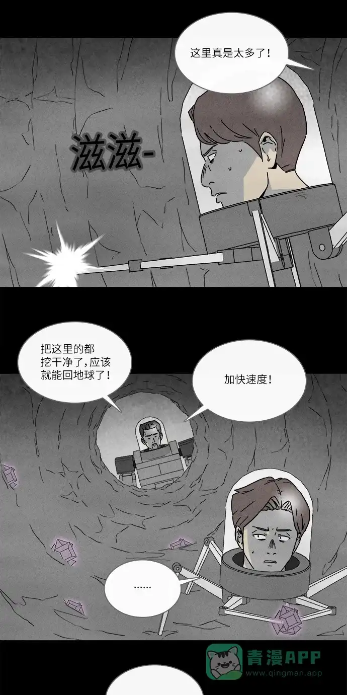奇奇怪怪 [第277话] Head #4 第11页