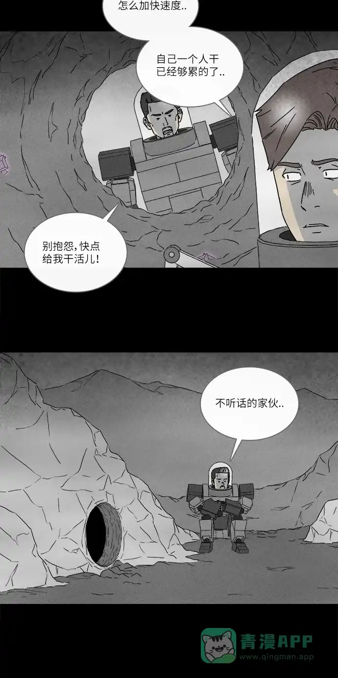 奇奇怪怪 [第277话] Head #4 第12页