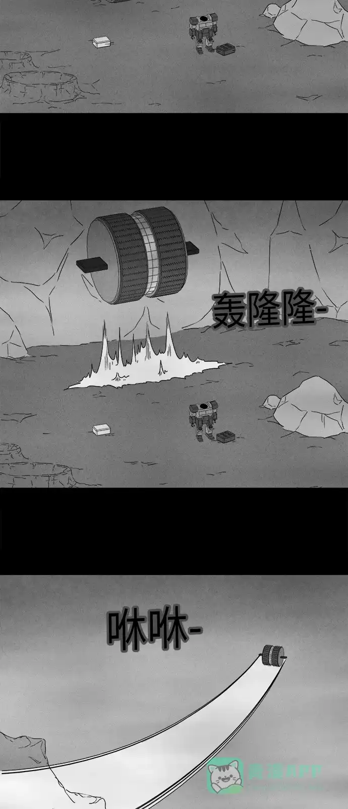 奇奇怪怪 [第278话] Head #5 第21页