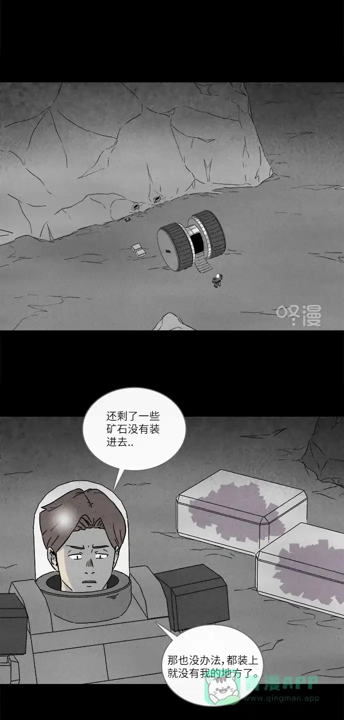奇奇怪怪 [第278话] Head #5 第13页