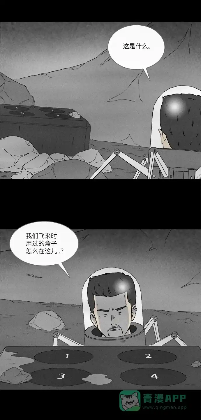 奇奇怪怪 [第278话] Head #5 第11页