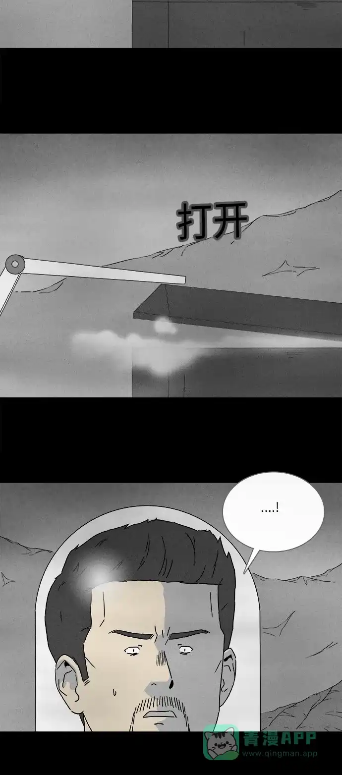 奇奇怪怪 [第278话] Head #5 第26页