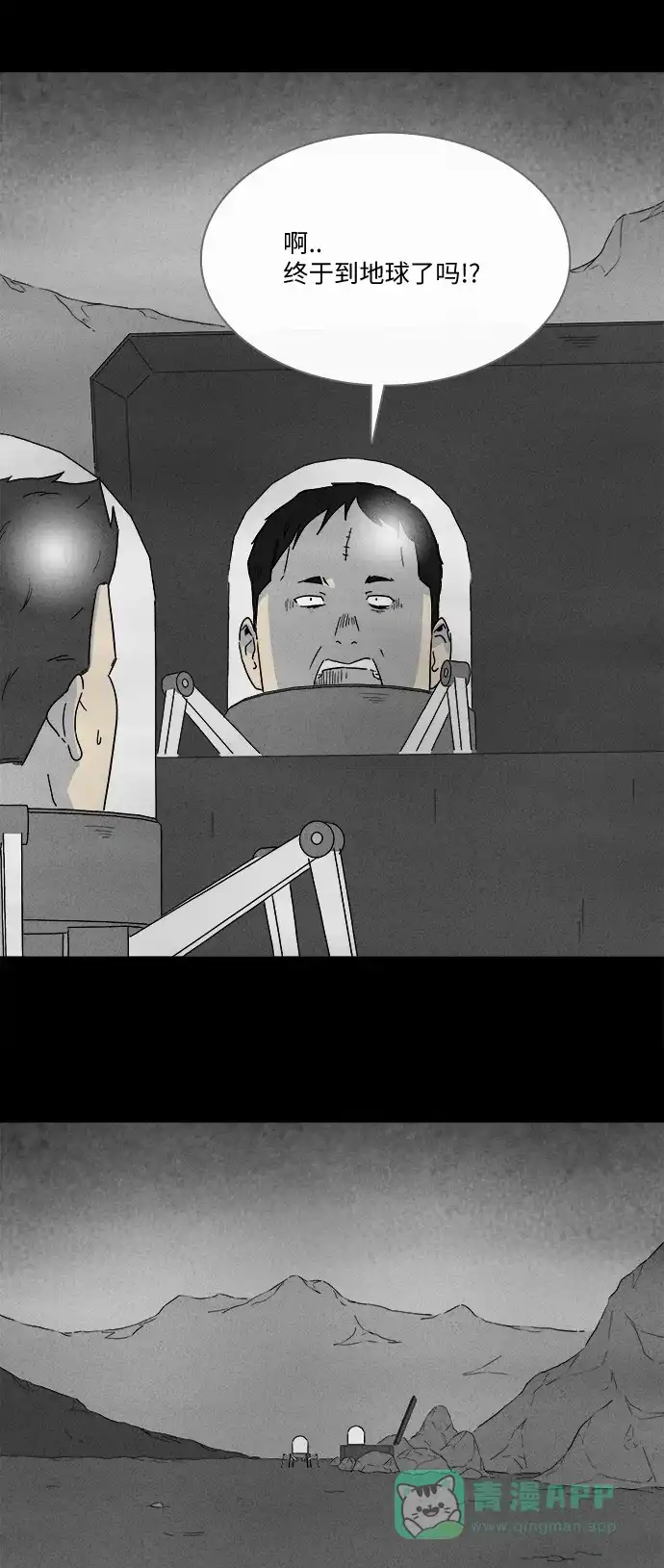 奇奇怪怪 [第278话] Head #5 第27页