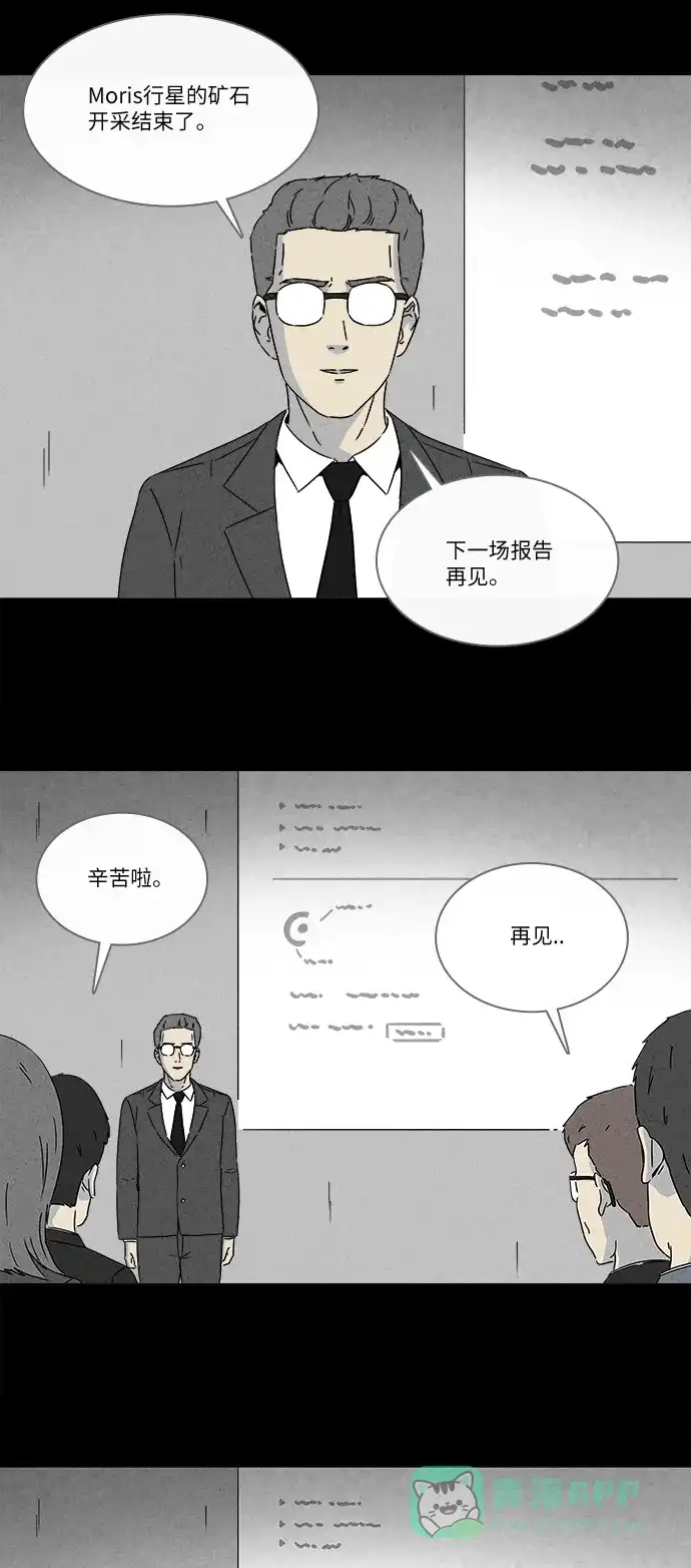 奇奇怪怪 [第278话] Head #5 第23页