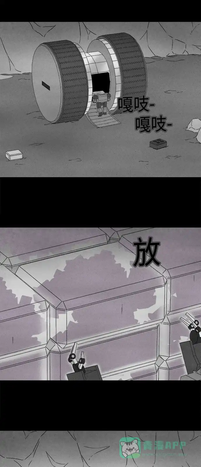 奇奇怪怪 [第278话] Head #5 第19页