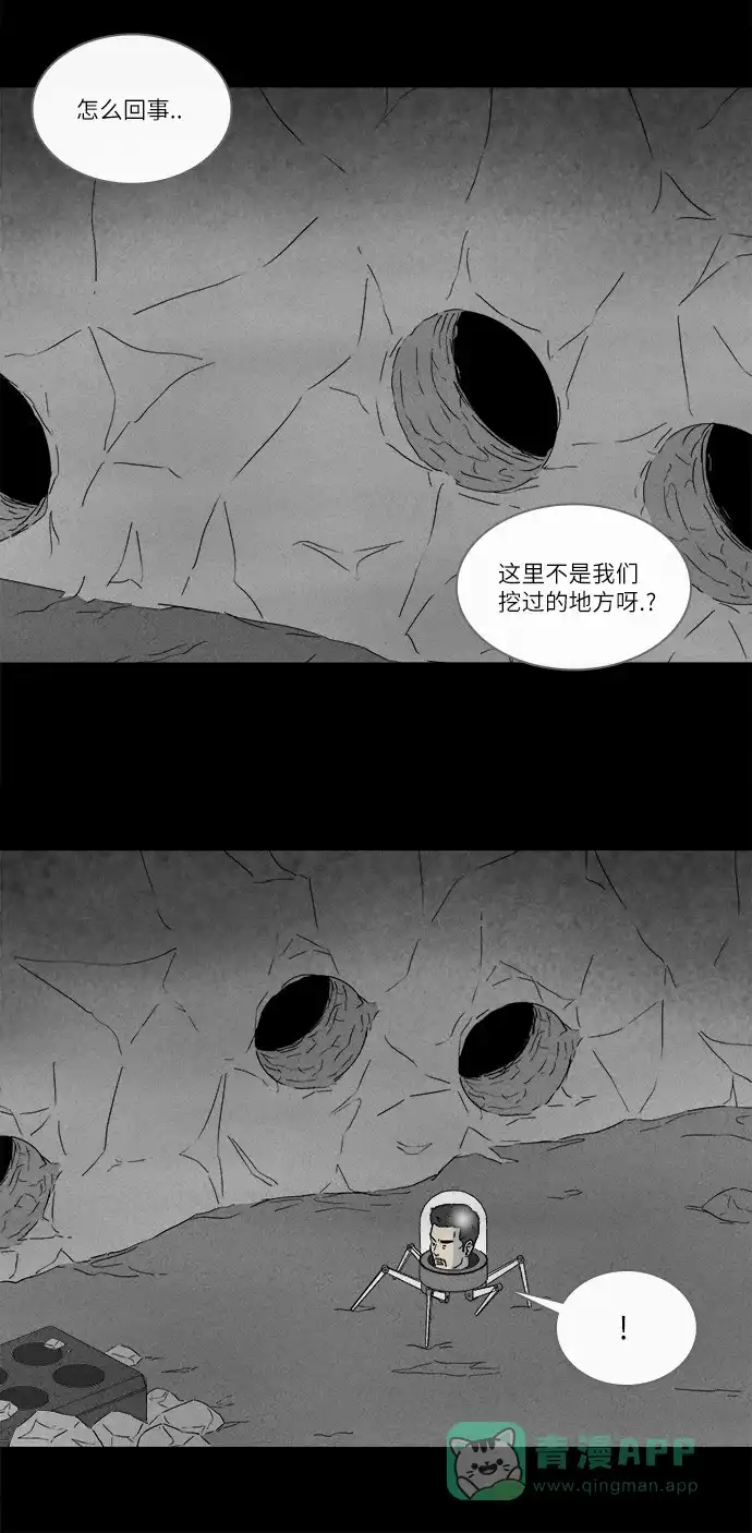 奇奇怪怪 [第278话] Head #5 第10页