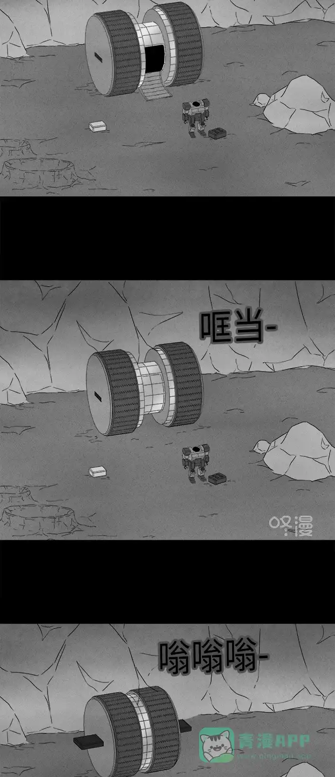 奇奇怪怪 [第278话] Head #5 第20页