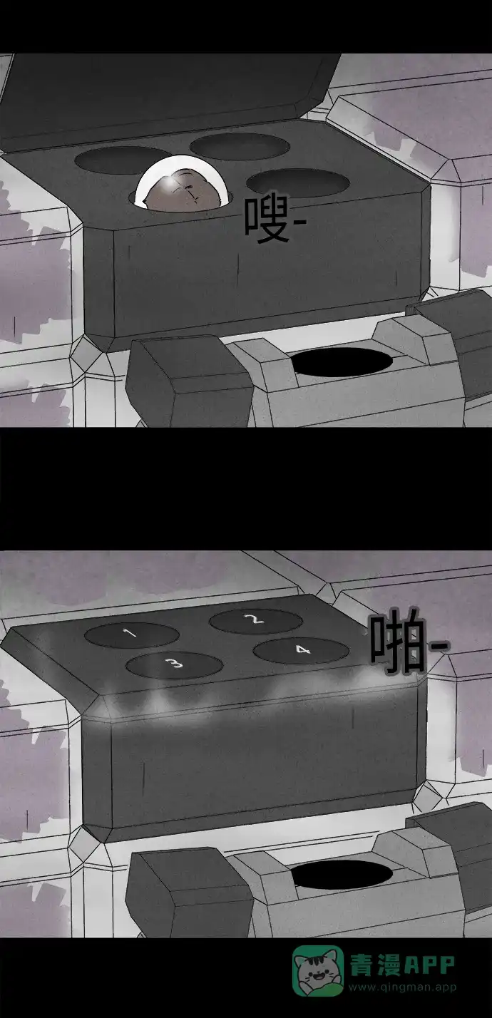 奇奇怪怪 [第278话] Head #5 第15页