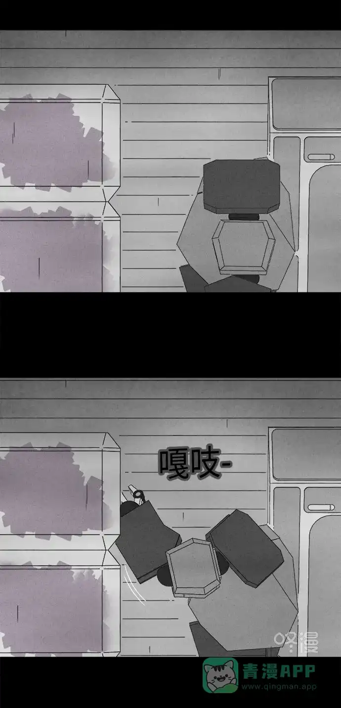 奇奇怪怪 [第278话] Head #5 第16页