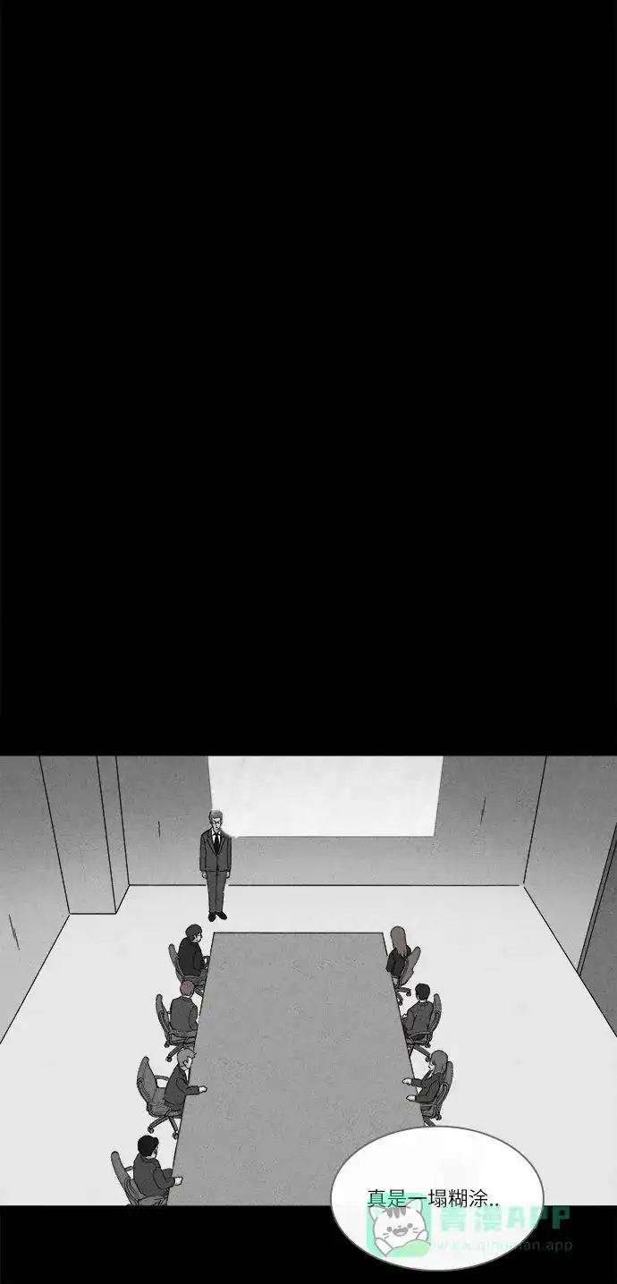 奇奇怪怪 [第278话] Head #5 第6页