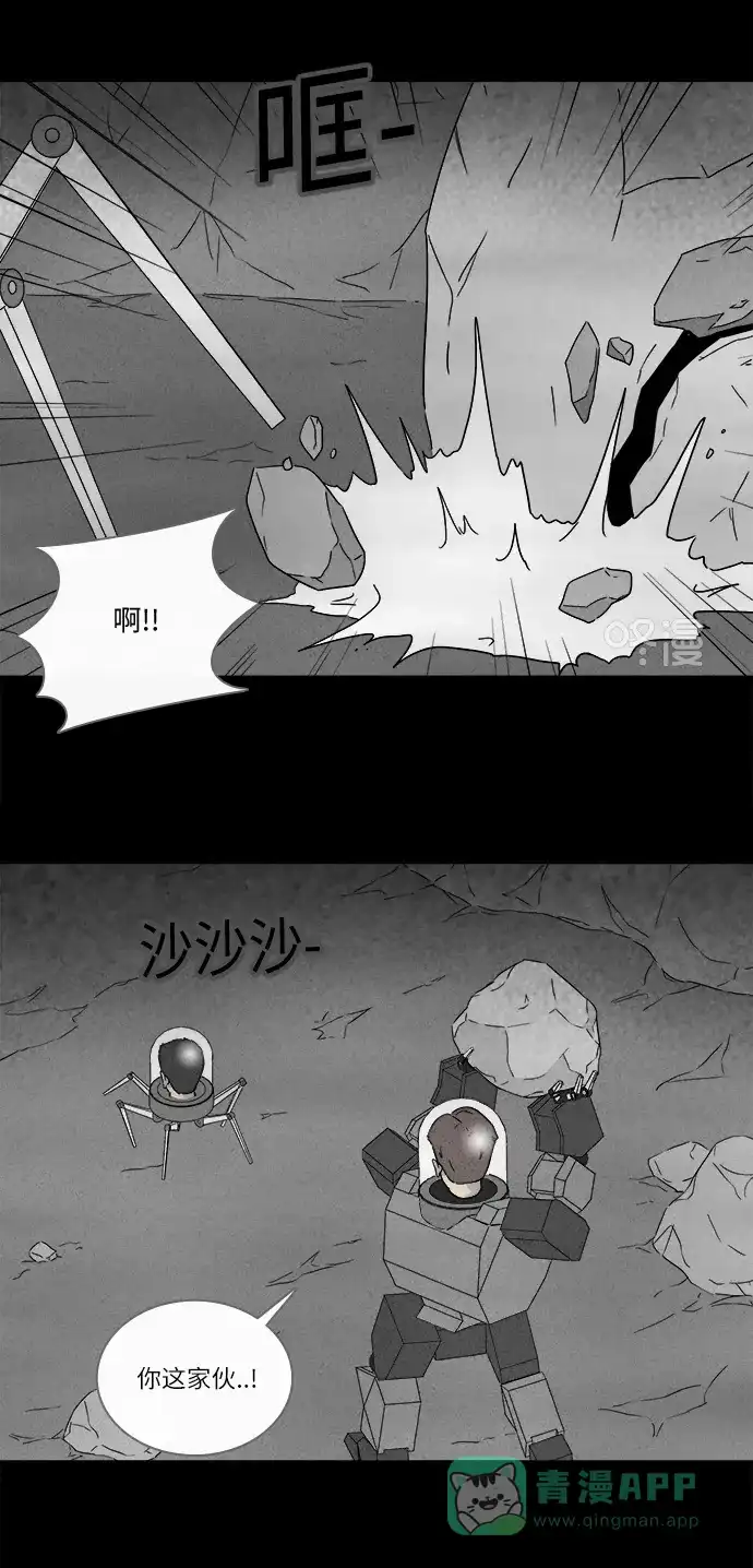 奇奇怪怪 [第278话] Head #5 第3页