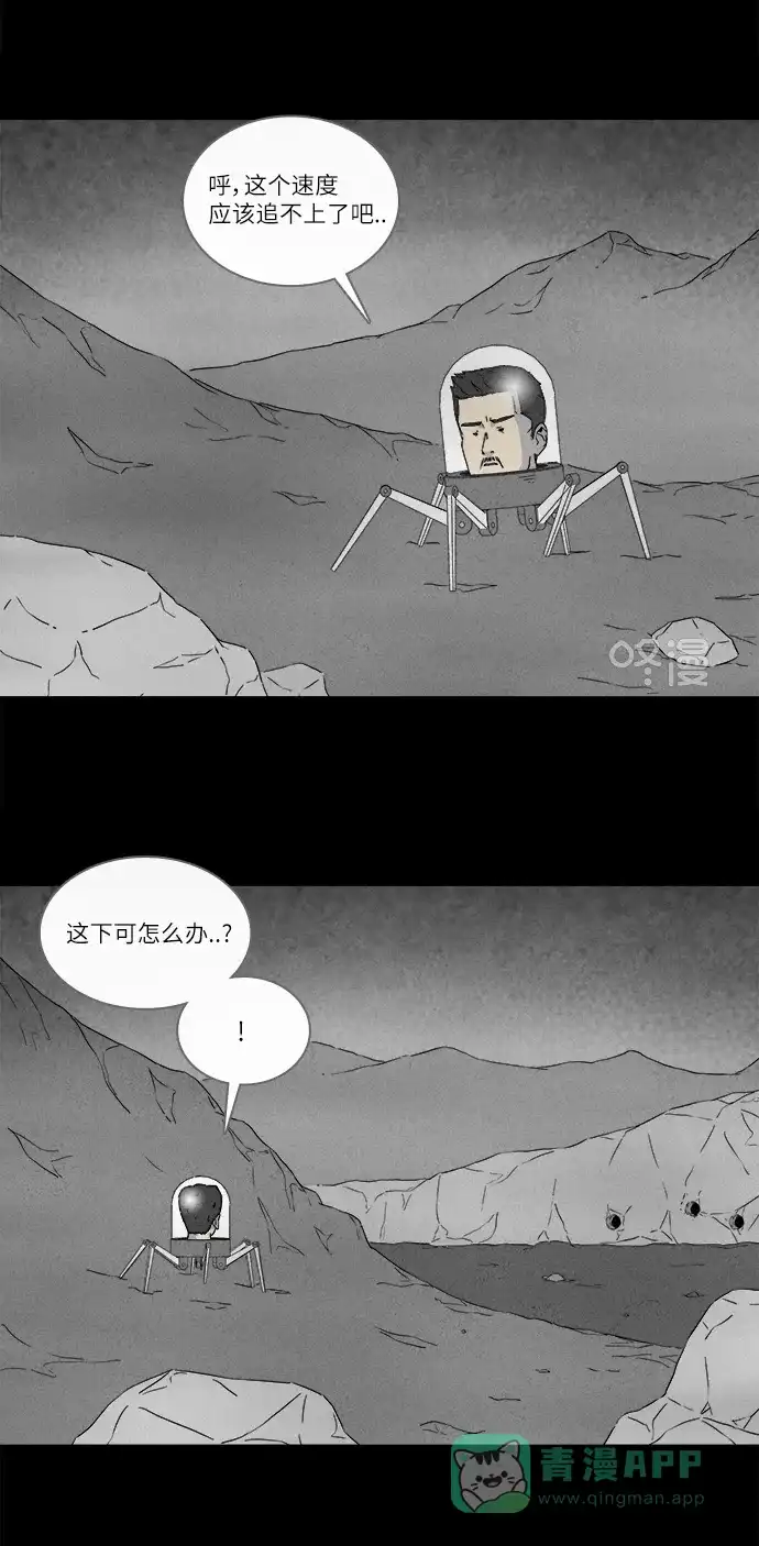 奇奇怪怪 [第278话] Head #5 第9页