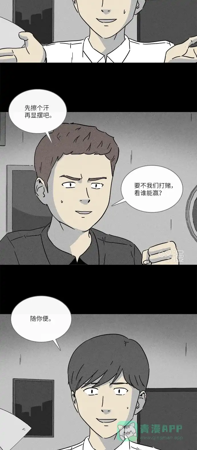 奇奇怪怪 [第279话] VR #1 第21页