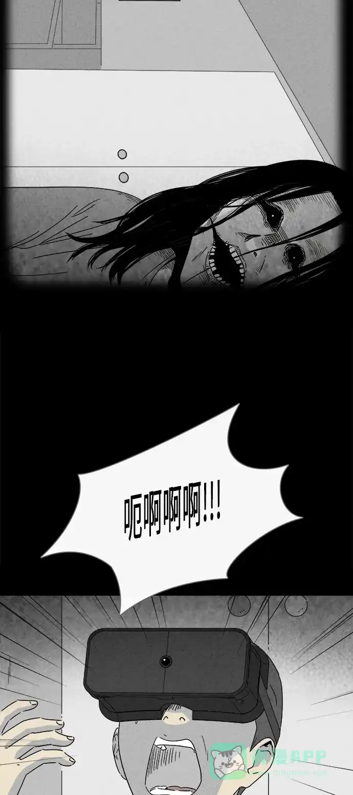 奇奇怪怪 [第279话] VR #1 第12页