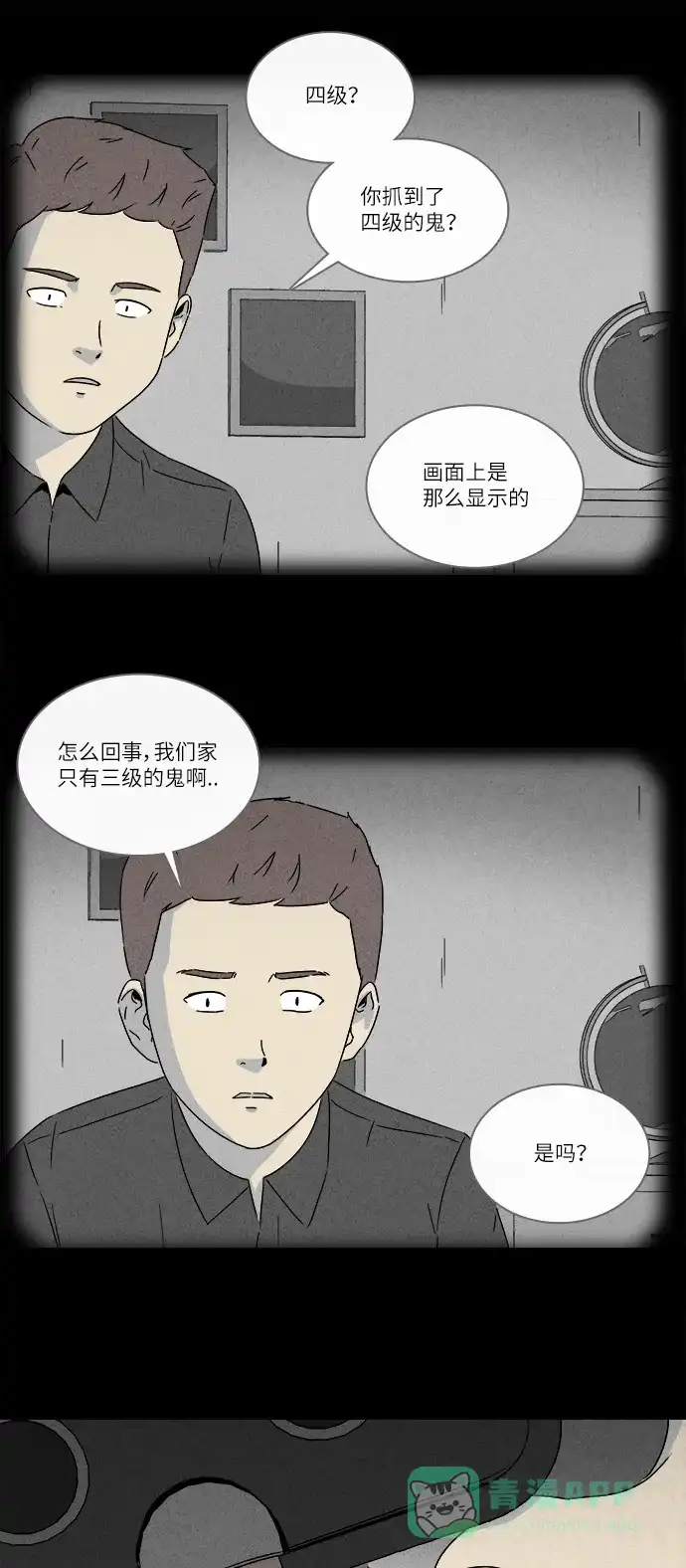 奇奇怪怪 [第279话] VR #1 第19页