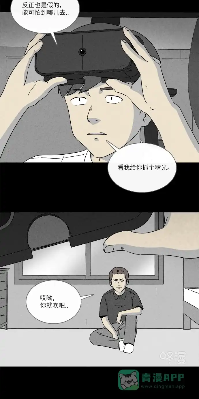 奇奇怪怪 [第279话] VR #1 第6页