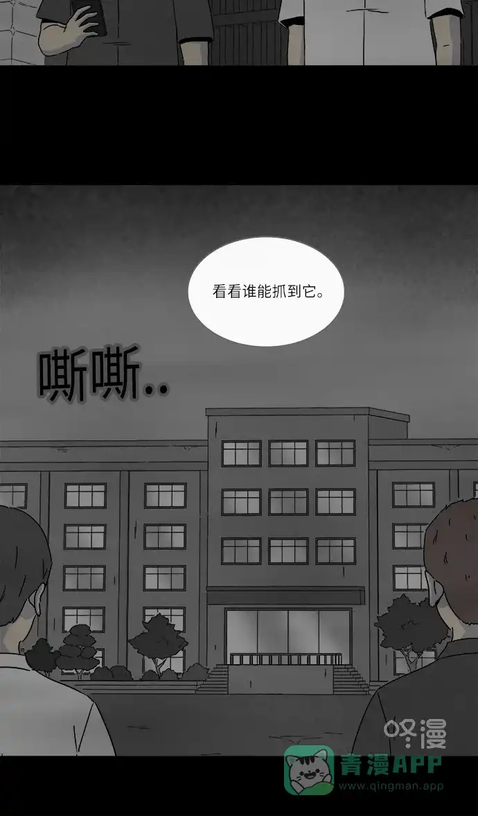 奇奇怪怪 [第279话] VR #1 第24页