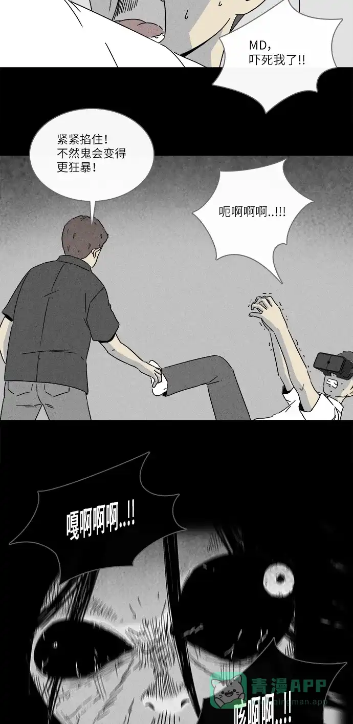 奇奇怪怪 [第279话] VR #1 第16页