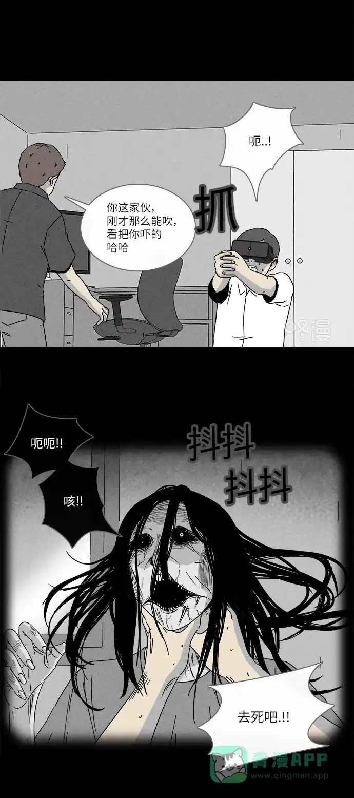 奇奇怪怪 [第279话] VR #1 第14页