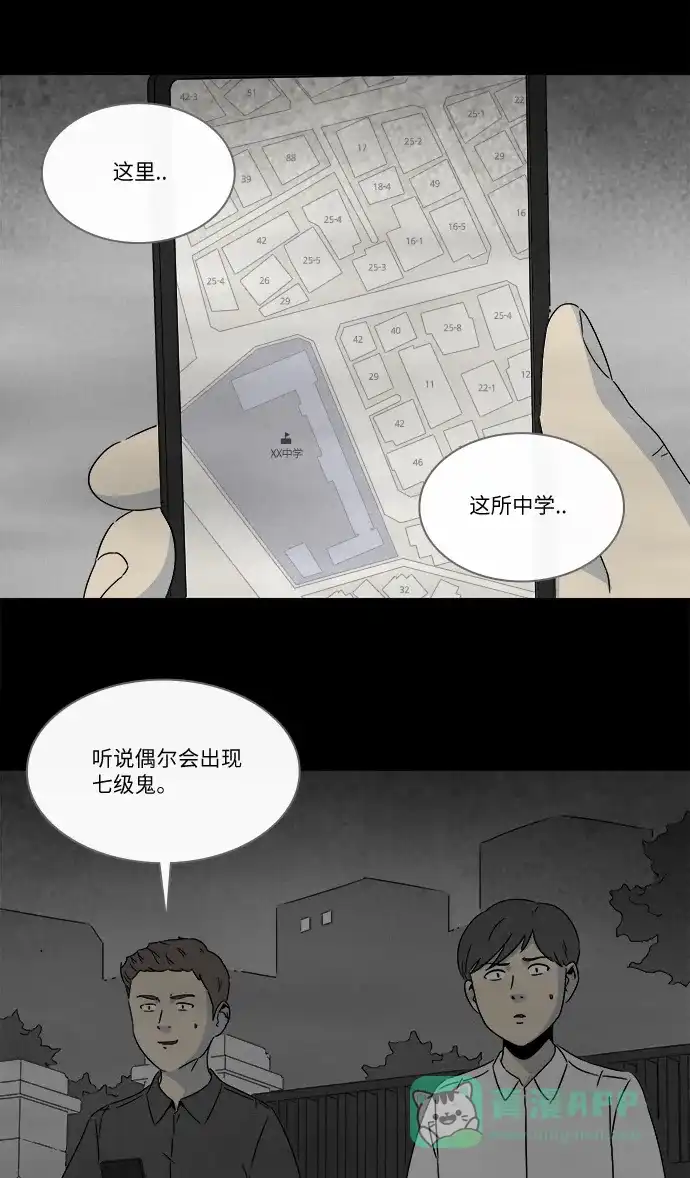 奇奇怪怪 [第279话] VR #1 第23页