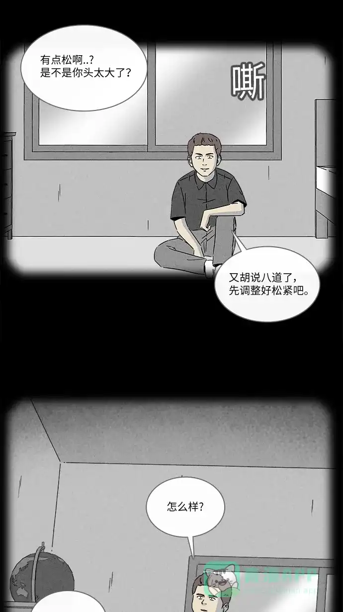 奇奇怪怪 [第279话] VR #1 第7页