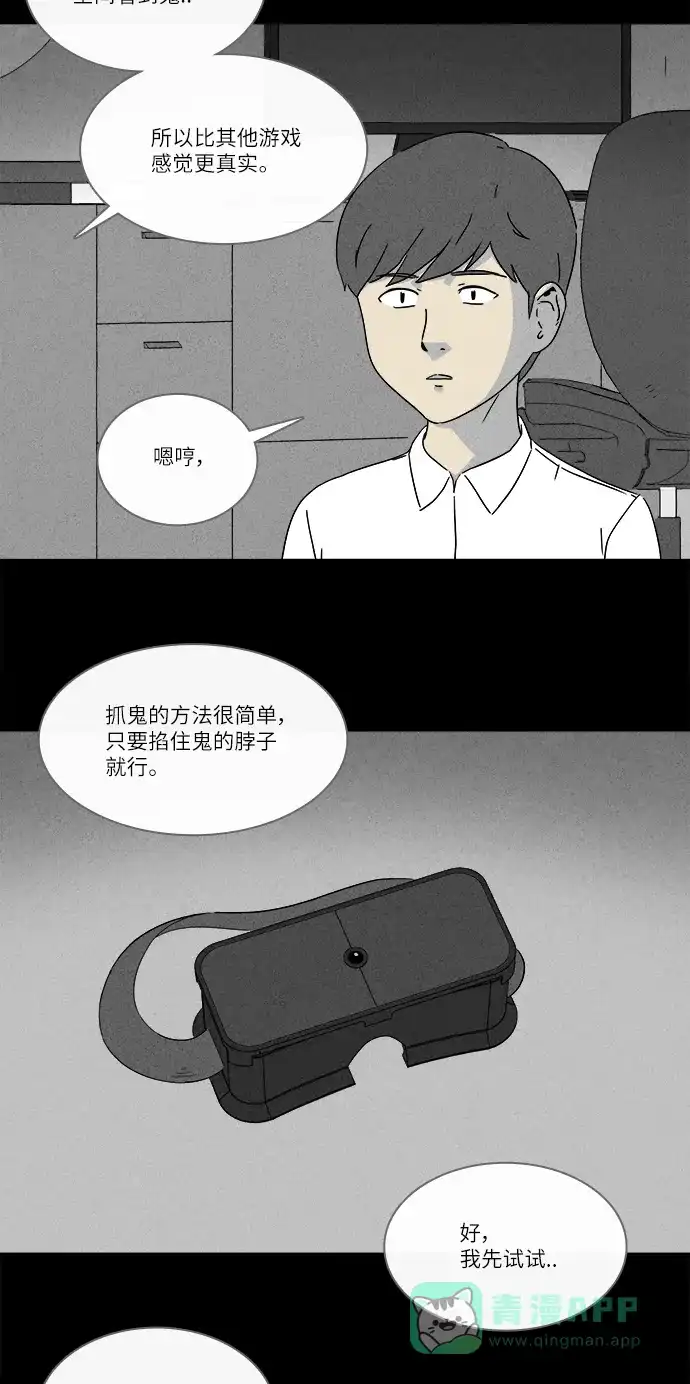 奇奇怪怪 [第279话] VR #1 第5页