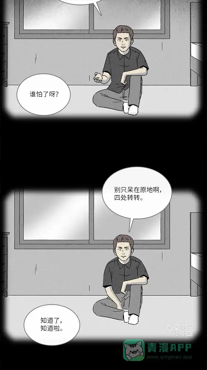 奇奇怪怪 [第279话] VR #1 第10页