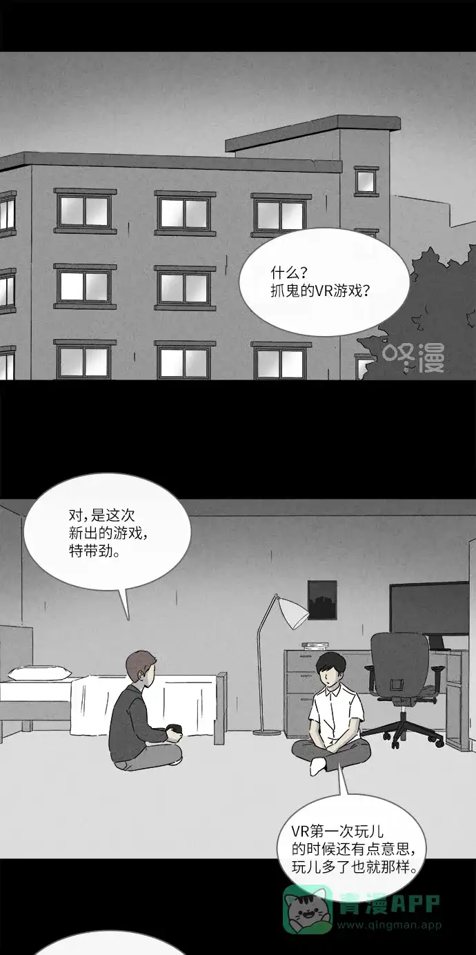 奇奇怪怪 [第279话] VR #1 第3页